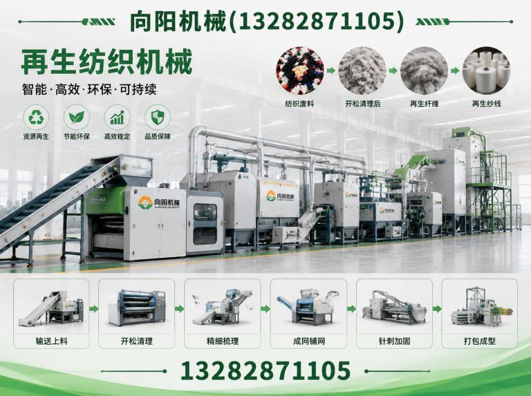 呼伦贝尔再生纤维加工设备展示图