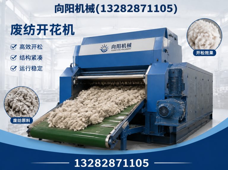 呼伦贝尔纱线开松设备展示图